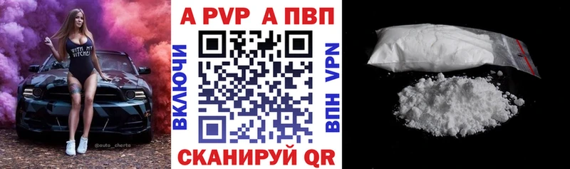 APVP Crystall Чусовой
