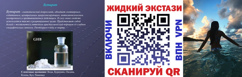 БУТИРАТ бутандиол  hydra как войти  Чусовой 