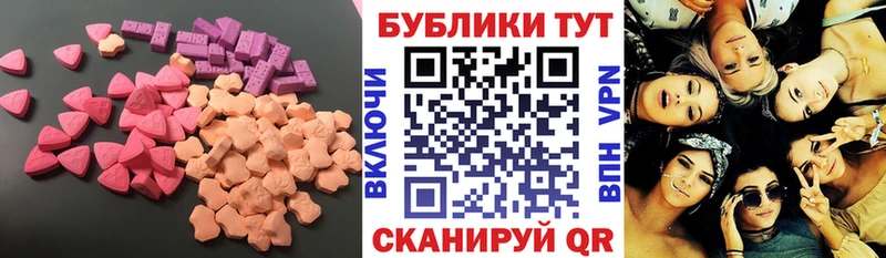 Ecstasy XTC купить наркотик Чусовой