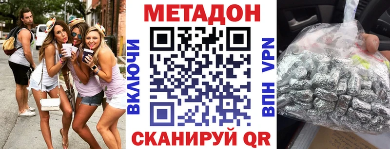 Метадон methadone  магазин продажи наркотиков  omg ССЫЛКА  Чусовой 